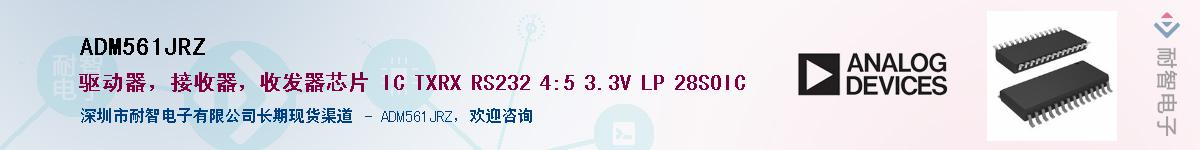 ADM561JRZ������-�������