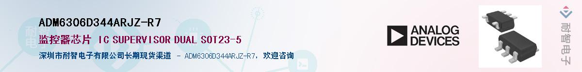 ADM6306D344ARJZ-R7����(y��ng)��-�������