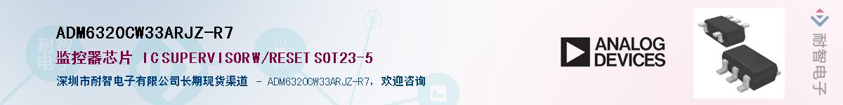 ADM6320CW33ARJZ-R7����(y��ng)��-�������