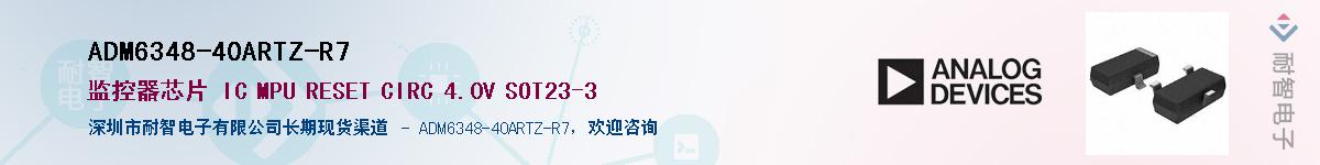 ADM6348-40ARTZ-R7������-�������