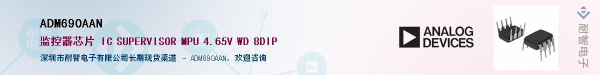 ADM690AAN����(y��ng)��-�������