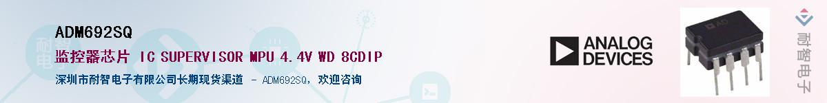 ADM692SQ������-�������