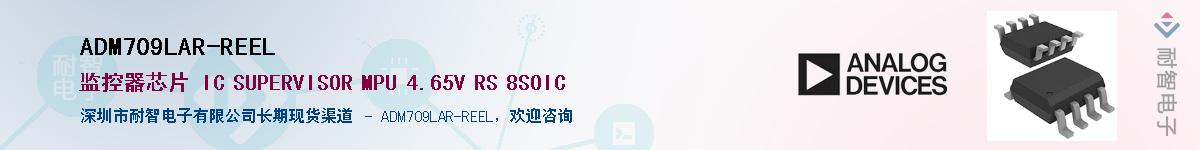 ADM709LAR-REEL����(y��ng)��-�������