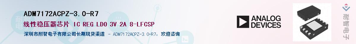 ADM7172ACPZ-3.0-R7������-�������