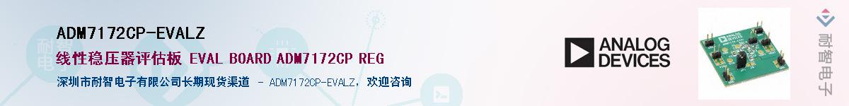 ADM7172CP-EVALZ����(y��ng)��-�������