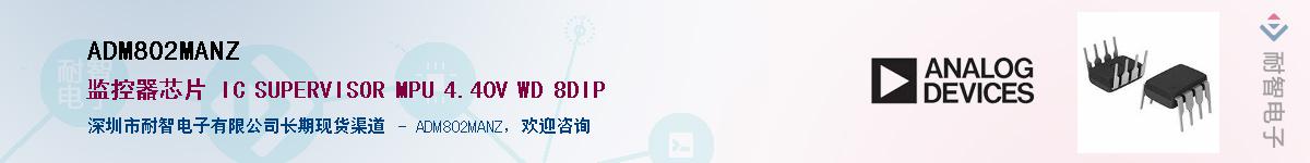 ADM802MANZ������-�������