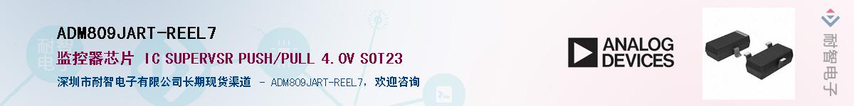 ADM809JART-REEL7������-�������