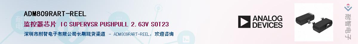 ADM809RART-REEL������-�������
