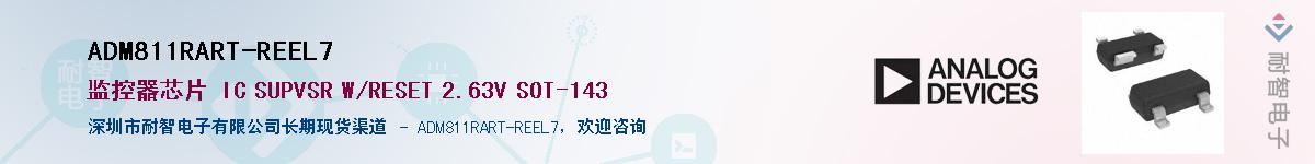 ADM811RART-REEL7������-�������