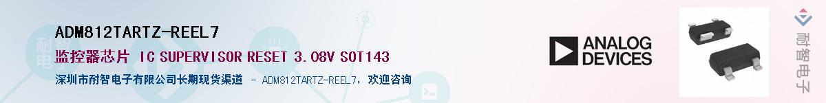 ADM812TARTZ-REEL7������-�������