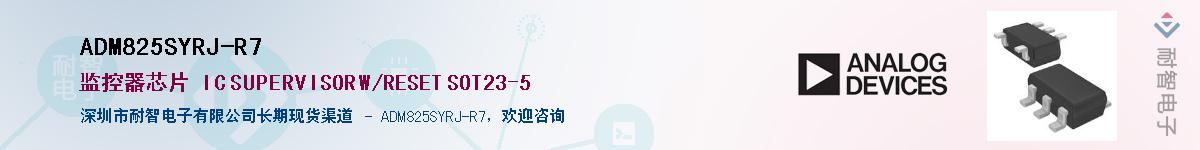 ADM825SYRJ-R7����(y��ng)��-�������