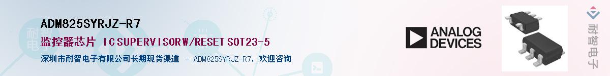 ADM825SYRJZ-R7������-�������
