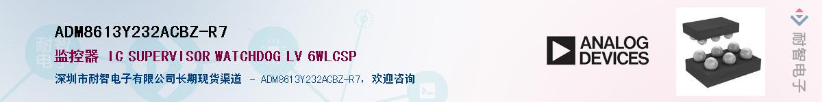 ADM8613Y232ACBZ-R7������-�������