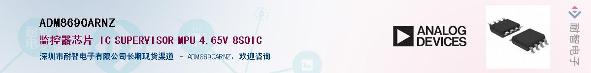 ADM8690ARNZ������-�������