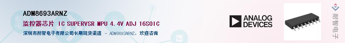 ADM8693ARNZ������-�������