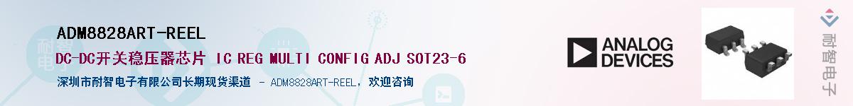 ADM8828ART-REEL������-�������