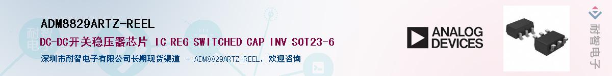 ADM8829ARTZ-REEL������-�������