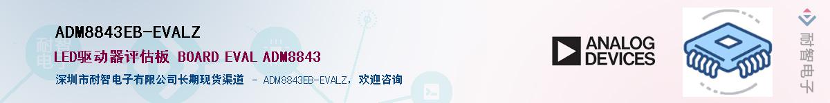 ADM8843EB-EVALZ������-�������