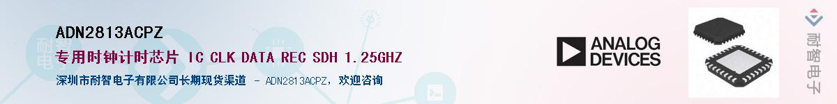 ADN2813ACPZ������-�������