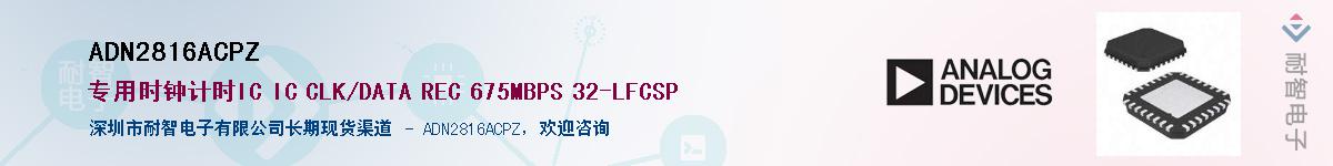 ADN2816ACPZ������-�������