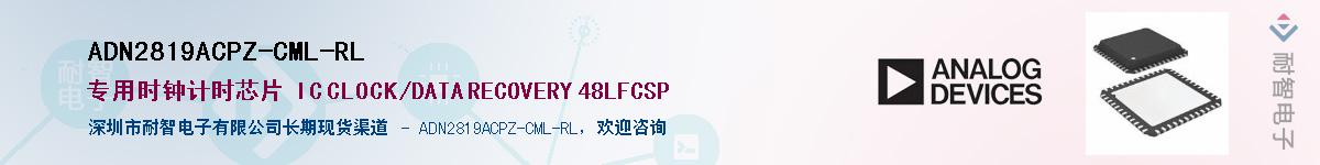 ADN2819ACPZ-CML-RL������-�������