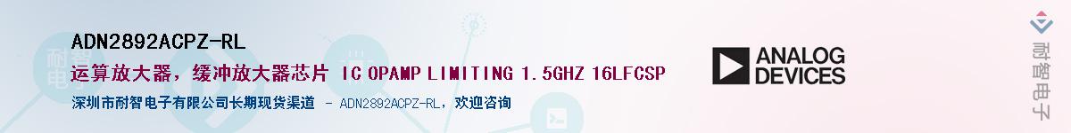 ADN2892ACPZ-RL������-�������