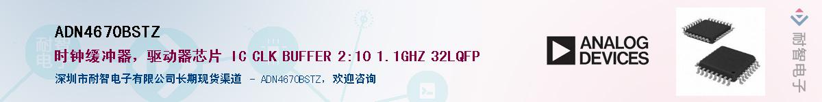 ADN4670BSTZ������-�������