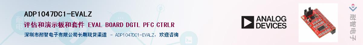 ADP1047DC1-EVALZ����(y��ng)��-�������