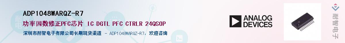 ADP1048WARQZ-R7����(y��ng)��-�������