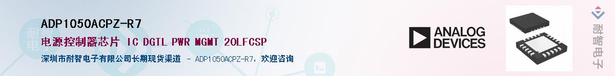 ADP1050ACPZ-R7������-�������
