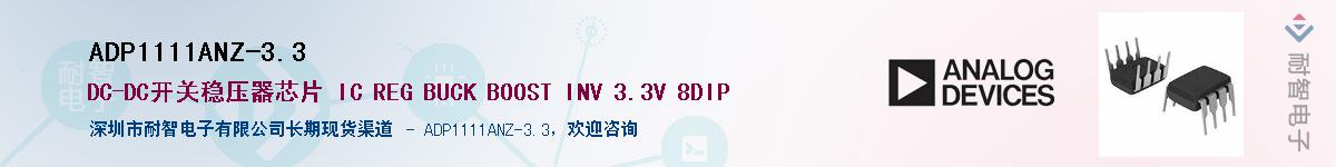ADP1111ANZ-3.3����(y��ng)��-�������