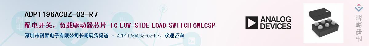 ADP1196ACBZ-02-R7������-�������