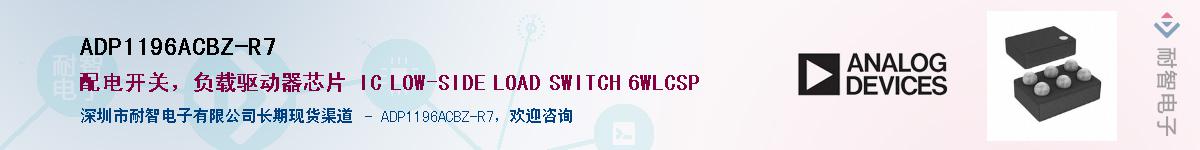 ADP1196ACBZ-R7����(y��ng)��-�������