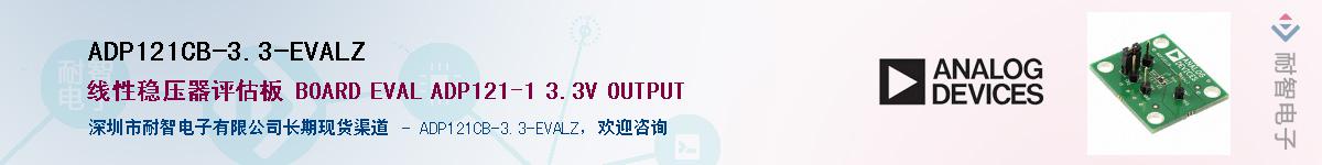 ADP121CB-3.3-EVALZ������-�������