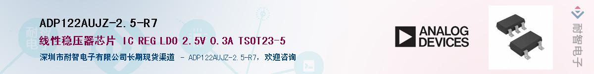 ADP122AUJZ-2.5-R7������-�������