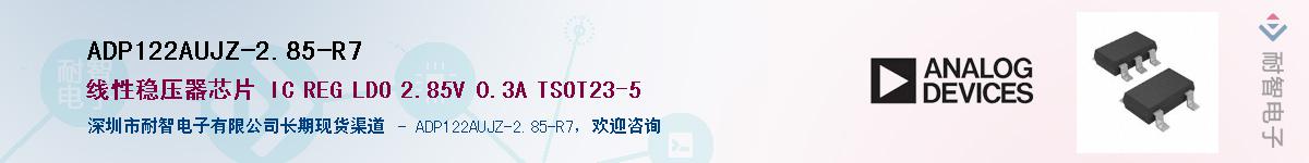 ADP122AUJZ-2.85-R7������-�������