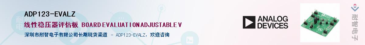 ADP123-EVALZ������-�������