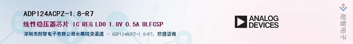 ADP124ACPZ-1.8-R7������-�������