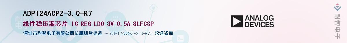 ADP124ACPZ-3.0-R7������-�������