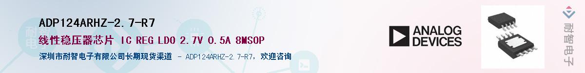 ADP124ARHZ-2.7-R7����(y��ng)��-�������
