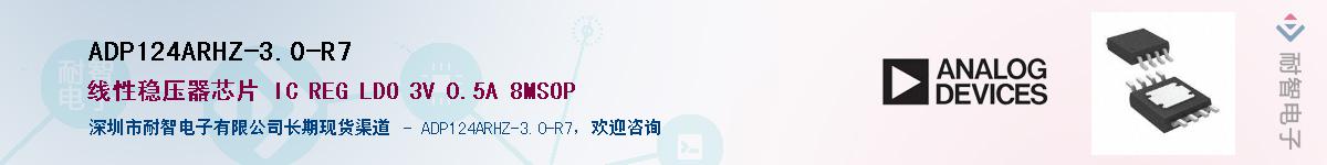 ADP124ARHZ-3.0-R7������-�������