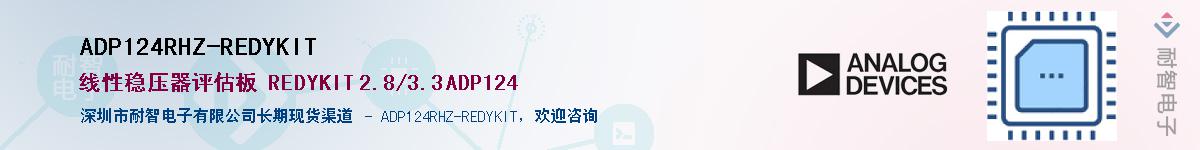 ADP124RHZ-REDYKIT������-�������