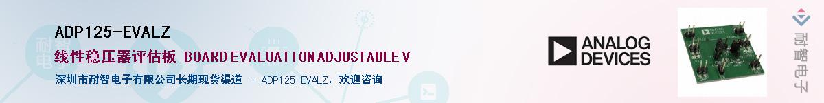 ADP125-EVALZ������-�������