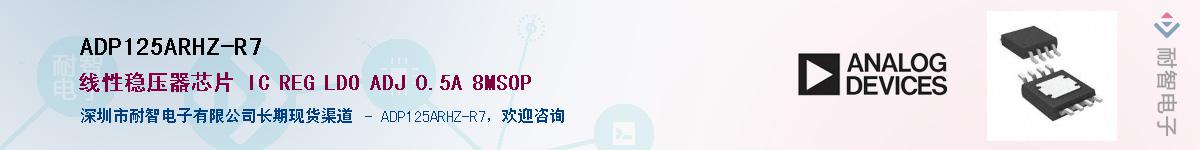 ADP125ARHZ-R7������-�������