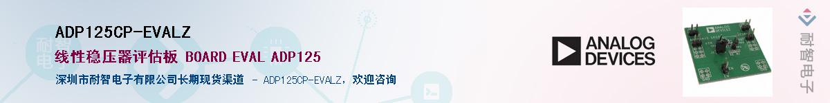 ADP125CP-EVALZ����(y��ng)��-�������