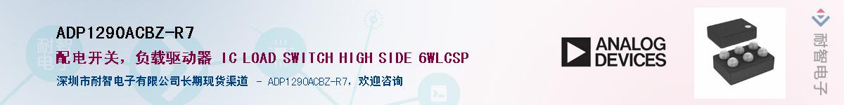 ADP1290ACBZ-R7������-�������