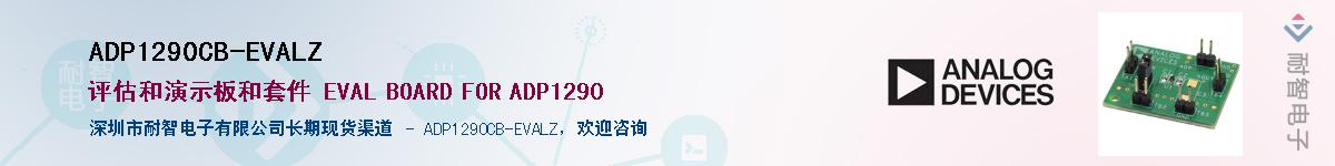 ADP1290CB-EVALZ������-�������