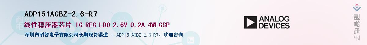 ADP151ACBZ-2.6-R7������-�������