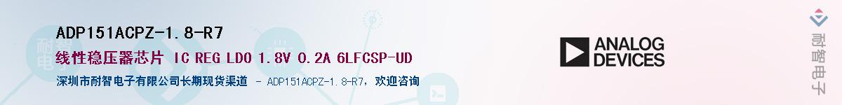 ADP151ACPZ-1.8-R7������-�������