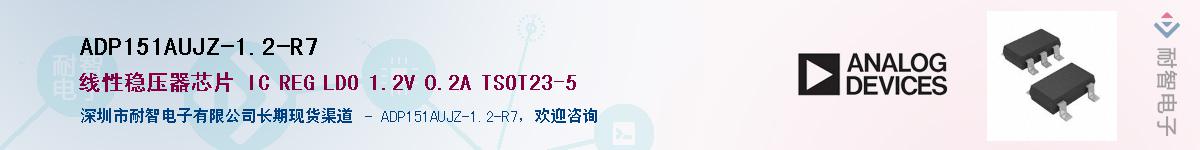 ADP151AUJZ-1.2-R7������-�������